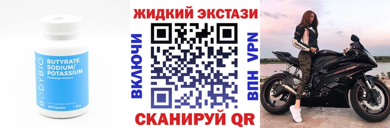 Бутират GHB  купить наркоту  Елец 
