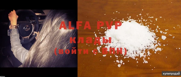 альфа пвп Горняк