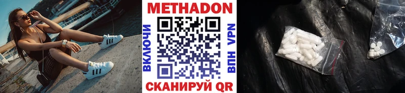 Метадон methadone  купить  сайты  Елец 