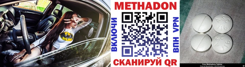 Метадон кристалл Елец